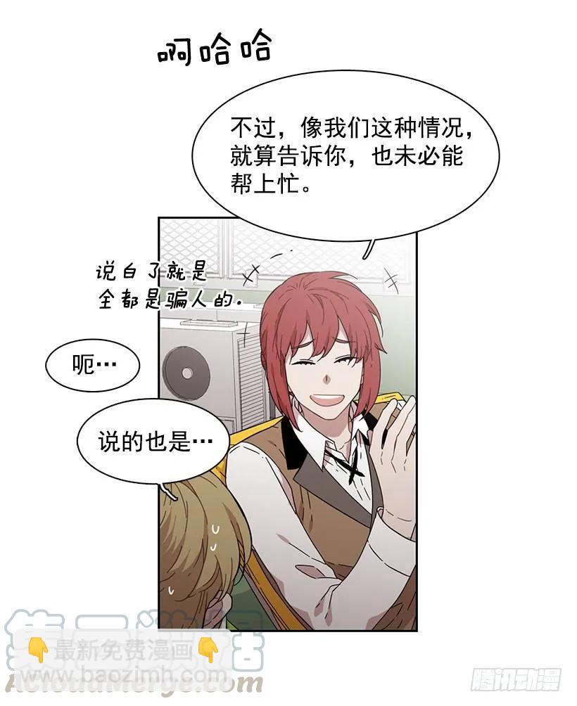 《说不出口的兄妹》那天对她来说是特别的日子 第13页