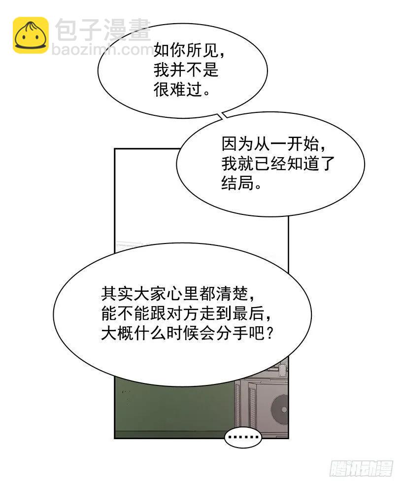 《说不出口的兄妹》那天对她来说是特别的日子 第14页