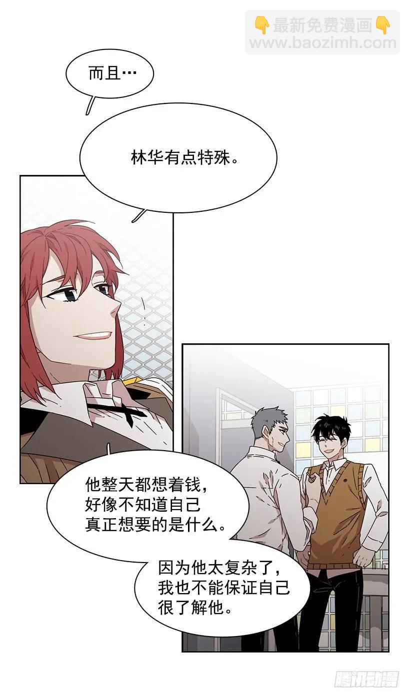 《说不出口的兄妹》那天对她来说是特别的日子 第15页