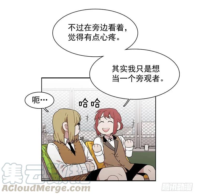 《说不出口的兄妹》那天对她来说是特别的日子 第16页
