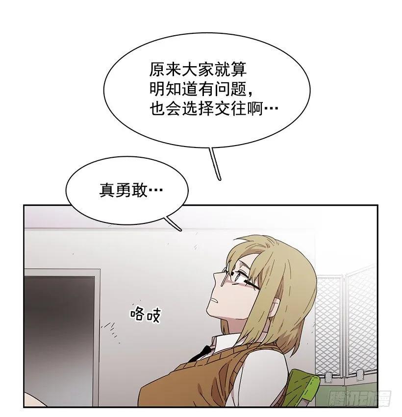 《说不出口的兄妹》那天对她来说是特别的日子 第18页