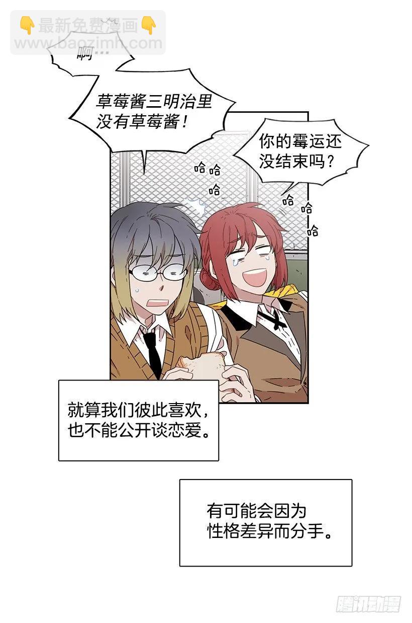 《说不出口的兄妹》那天对她来说是特别的日子 第21页