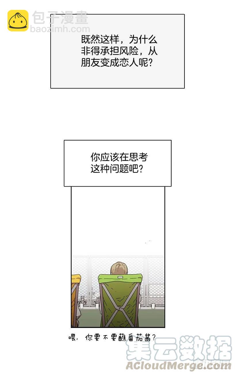 《说不出口的兄妹》那天对她来说是特别的日子 第22页