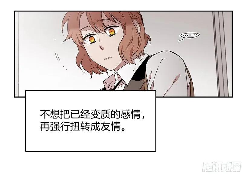 《说不出口的兄妹》那天对她来说是特别的日子 第30页