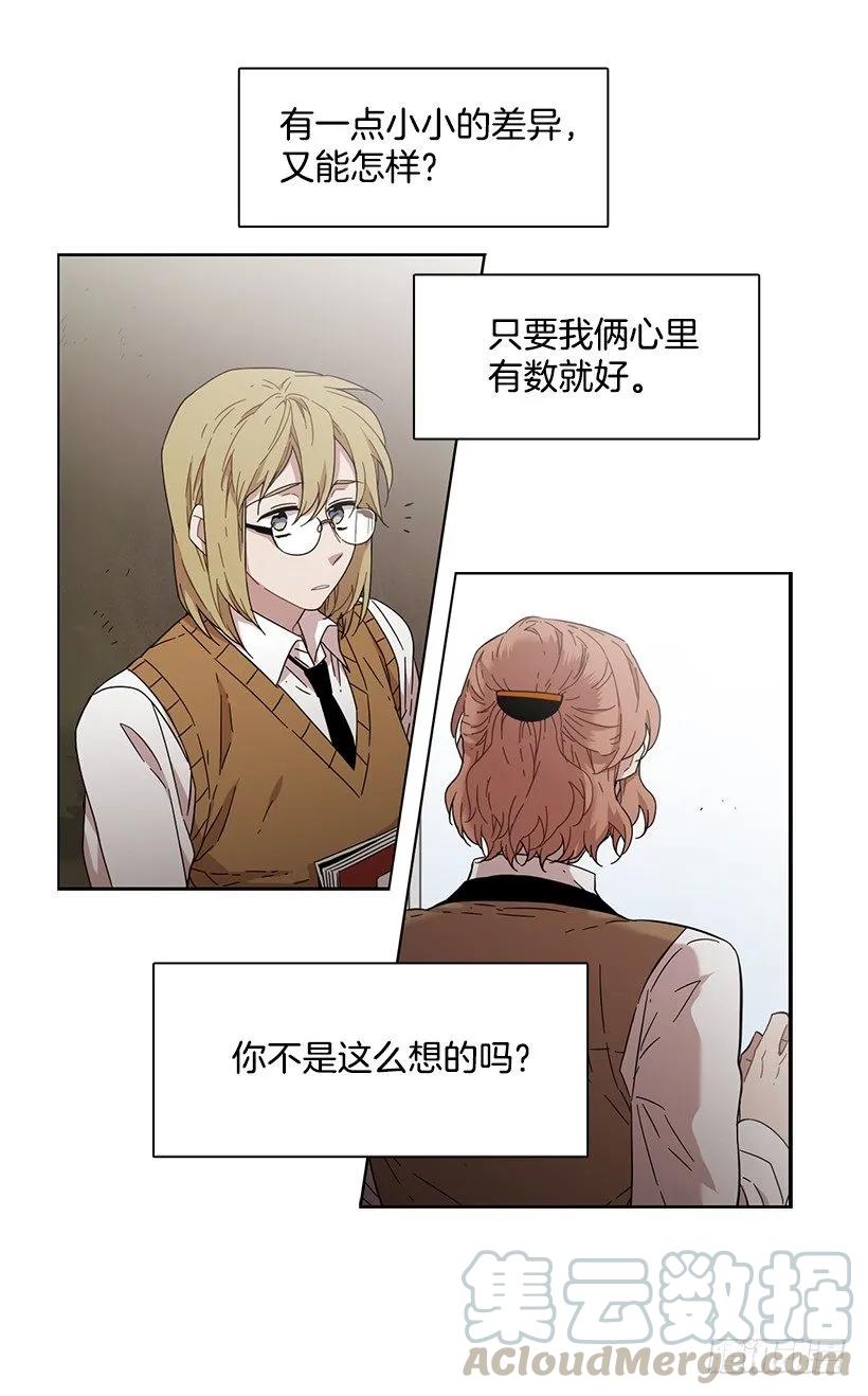 《说不出口的兄妹》那天对她来说是特别的日子 第31页
