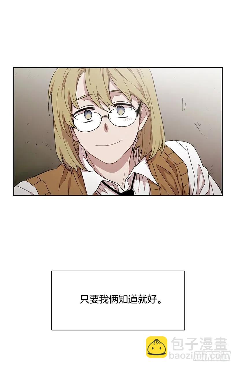 《说不出口的兄妹》那天对她来说是特别的日子 第32页