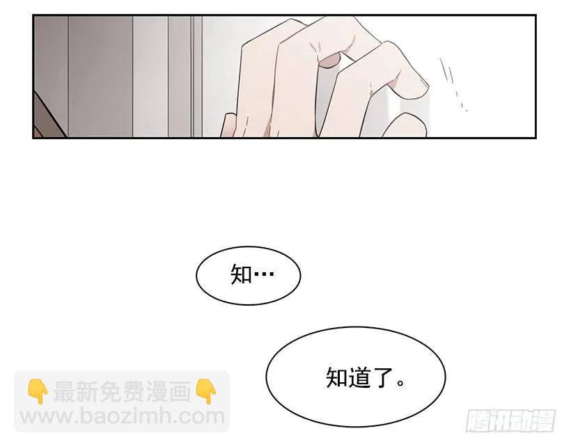 《说不出口的兄妹》那天对她来说是特别的日子 第35页