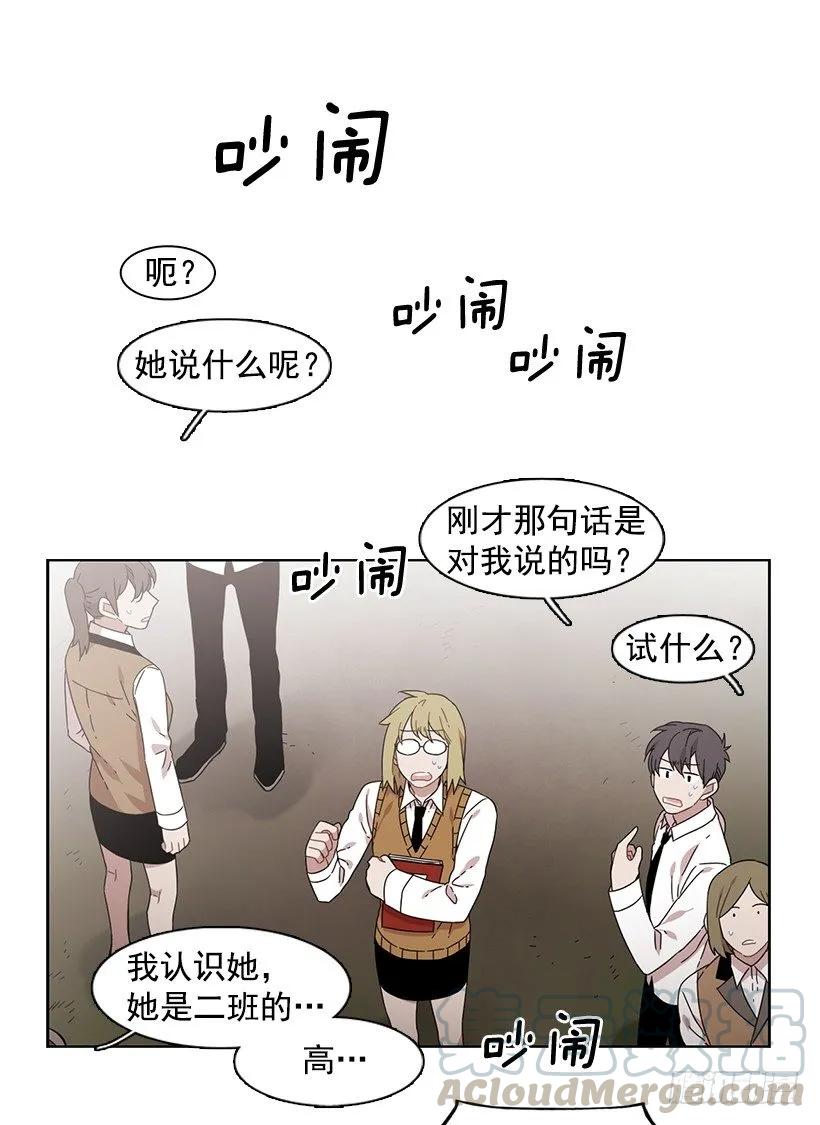 《说不出口的兄妹》那天对她来说是特别的日子 第37页