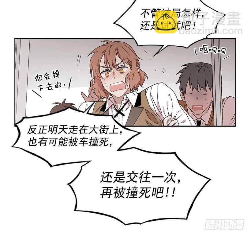 《说不出口的兄妹》那天对她来说是特别的日子 第38页