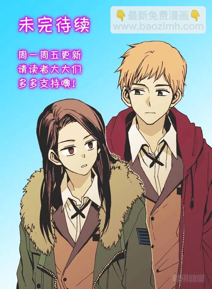《说不出口的兄妹》那天对她来说是特别的日子 第44页