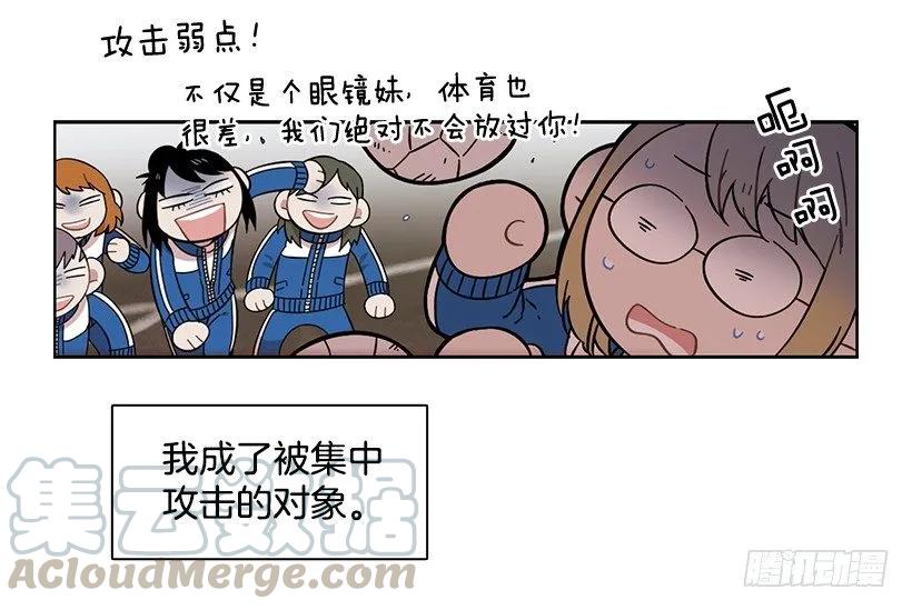 《说不出口的兄妹》那天对她来说是特别的日子 第4页