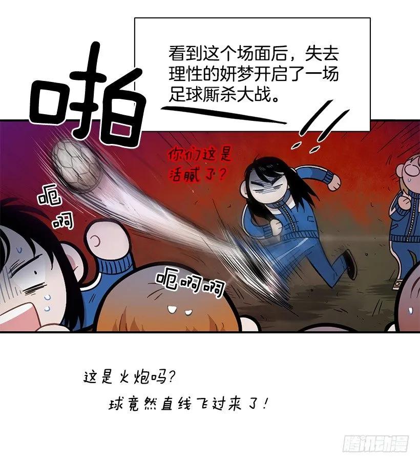 《说不出口的兄妹》那天对她来说是特别的日子 第5页