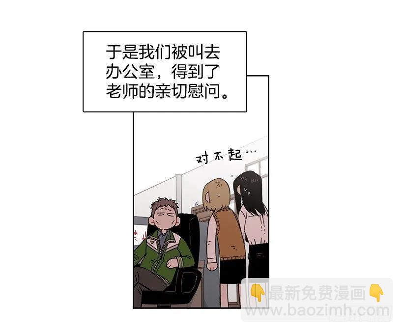 《说不出口的兄妹》那天对她来说是特别的日子 第6页