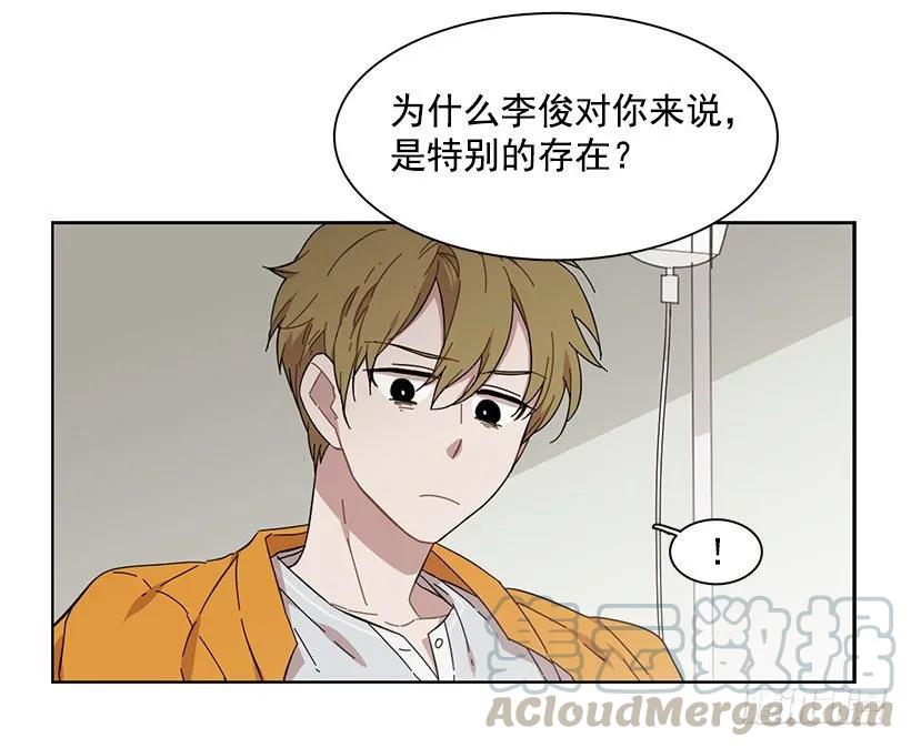《说不出口的兄妹》她对你而言就是那样的存在 第10页