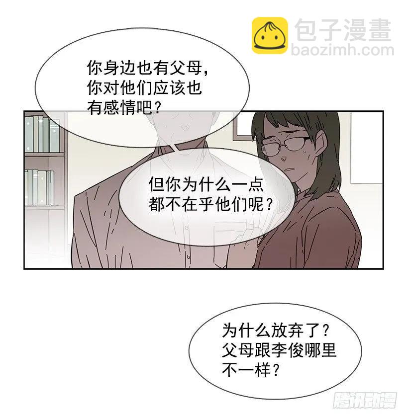 《说不出口的兄妹》她对你而言就是那样的存在 第11页