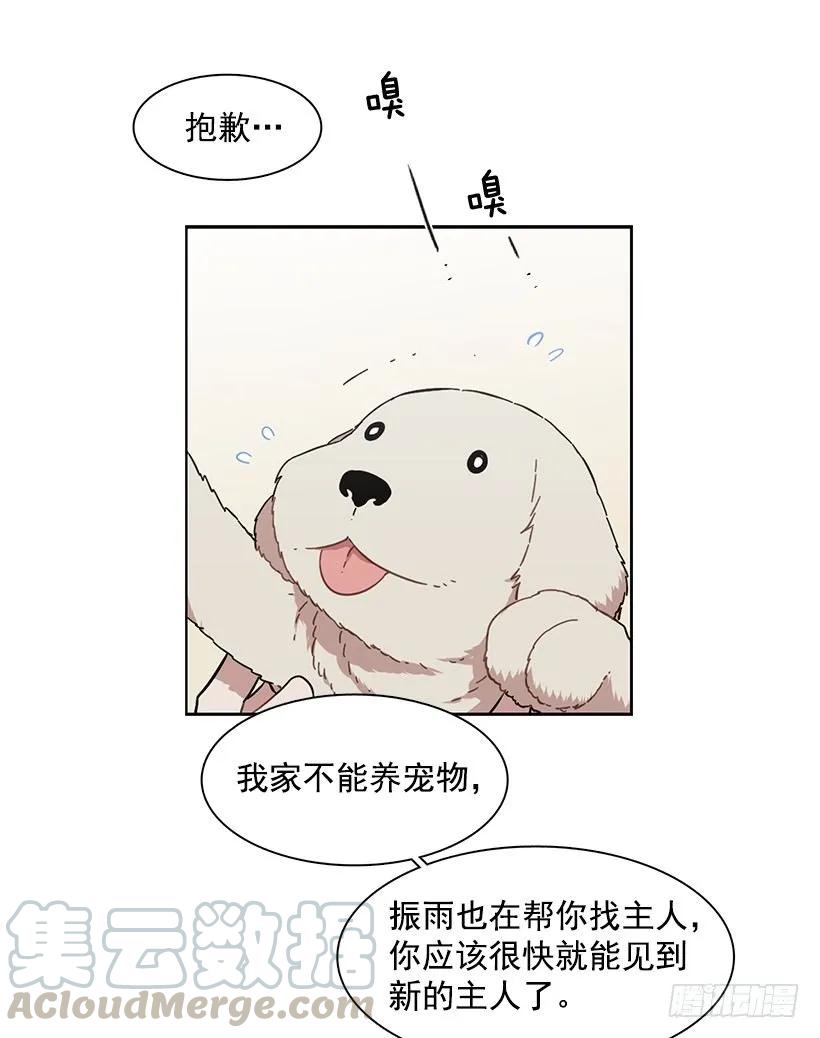 《说不出口的兄妹》她对你而言就是那样的存在 第13页