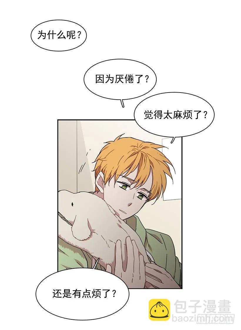 《说不出口的兄妹》她对你而言就是那样的存在 第15页