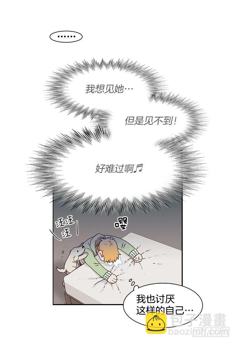 《说不出口的兄妹》她对你而言就是那样的存在 第17页