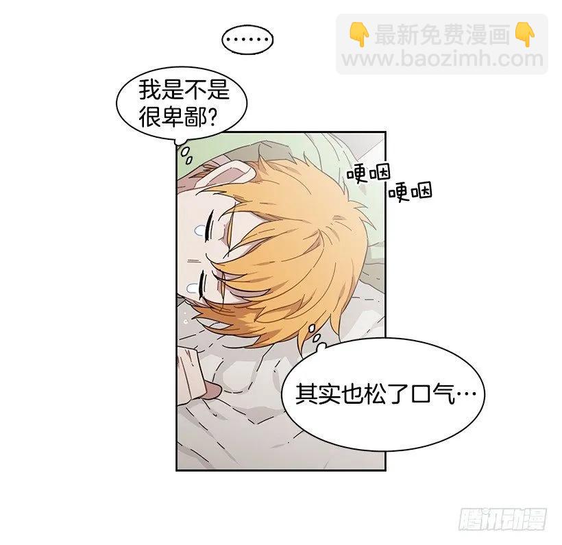 《说不出口的兄妹》她对你而言就是那样的存在 第18页