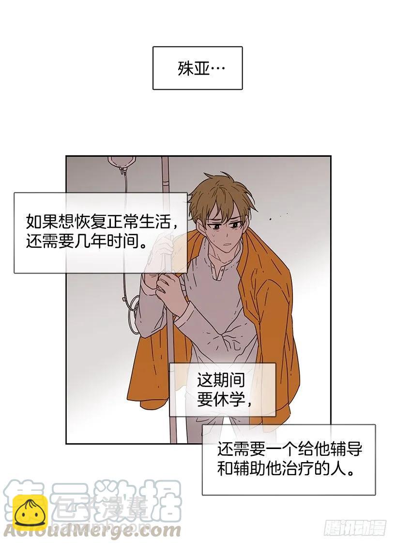 《说不出口的兄妹》她对你而言就是那样的存在 第19页