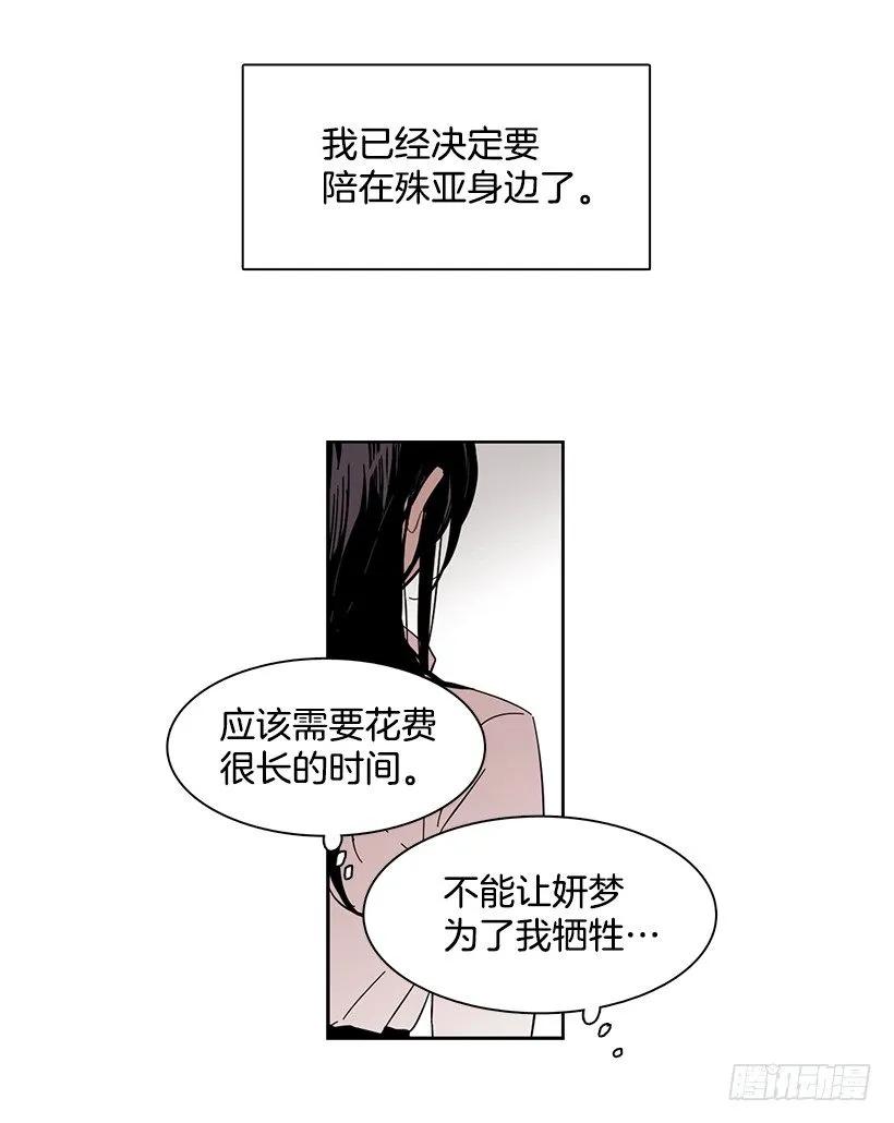 《说不出口的兄妹》她对你而言就是那样的存在 第20页