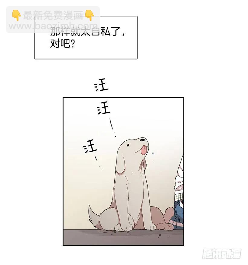 《说不出口的兄妹》她对你而言就是那样的存在 第21页