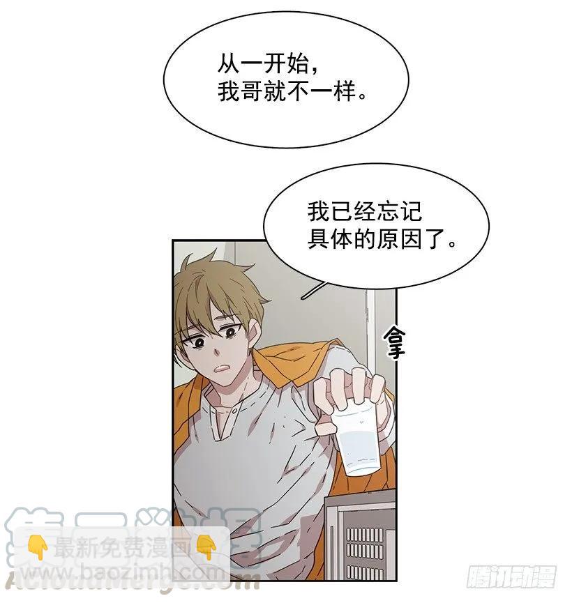 《说不出口的兄妹》她对你而言就是那样的存在 第22页