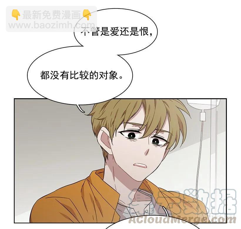 《说不出口的兄妹》她对你而言就是那样的存在 第25页