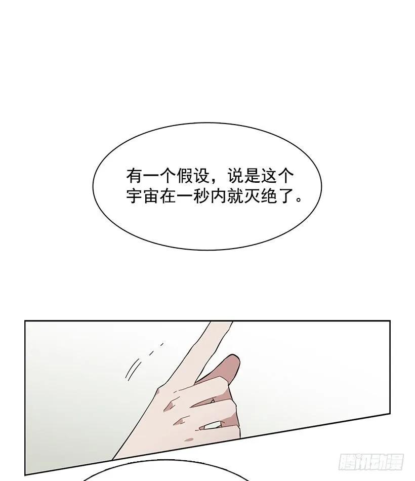 《说不出口的兄妹》她对你而言就是那样的存在 第2页