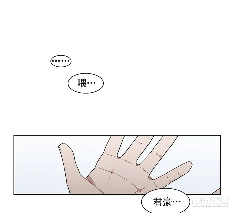 《说不出口的兄妹》她对你而言就是那样的存在 第30页