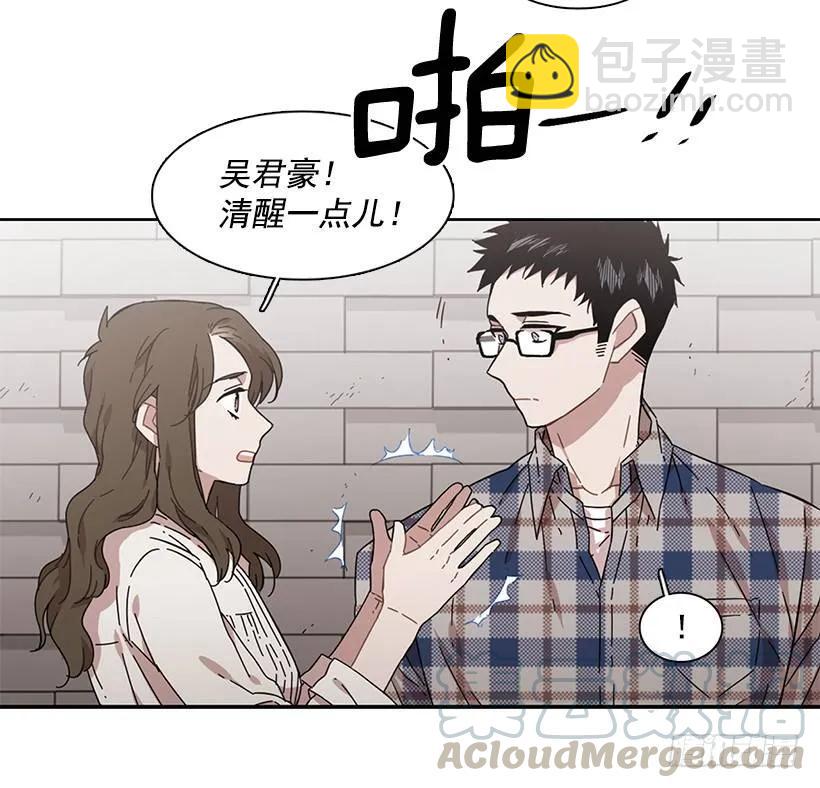 《说不出口的兄妹》她对你而言就是那样的存在 第31页