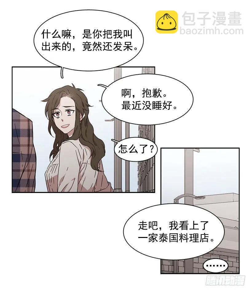 《说不出口的兄妹》她对你而言就是那样的存在 第32页