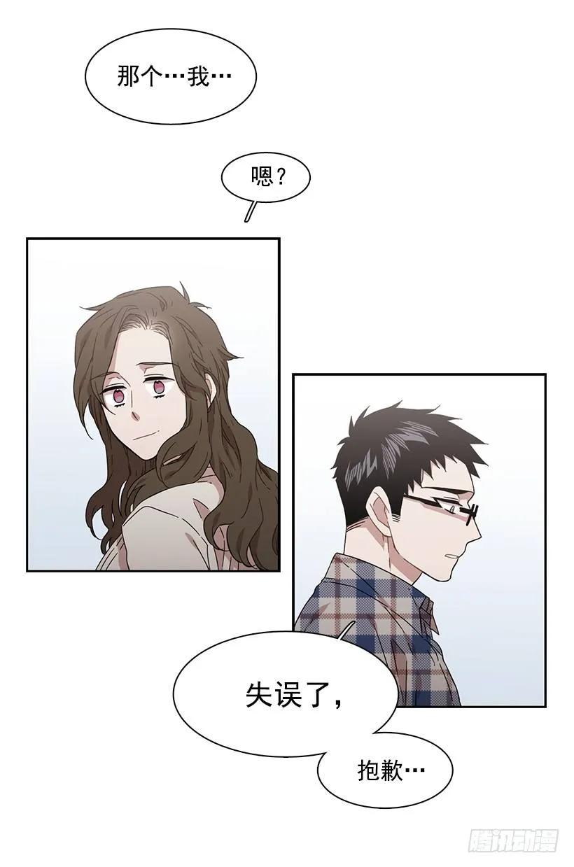 《说不出口的兄妹》她对你而言就是那样的存在 第33页
