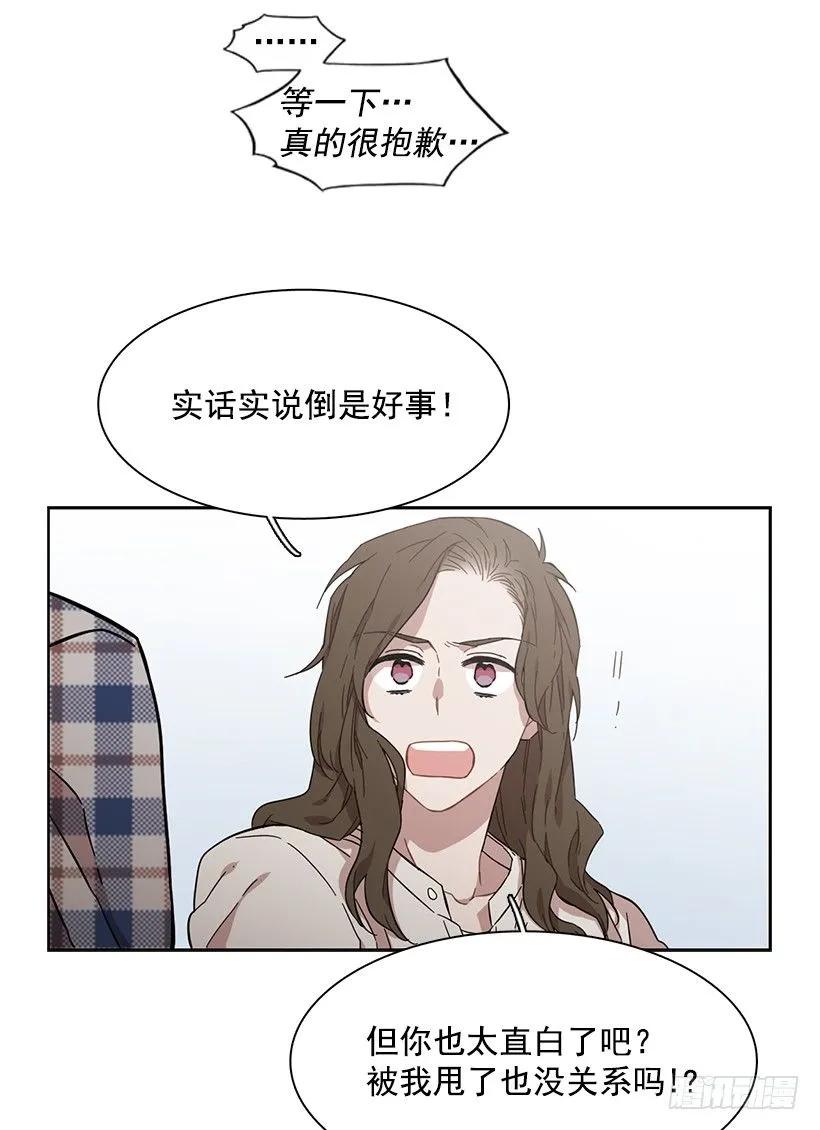 《说不出口的兄妹》她对你而言就是那样的存在 第36页