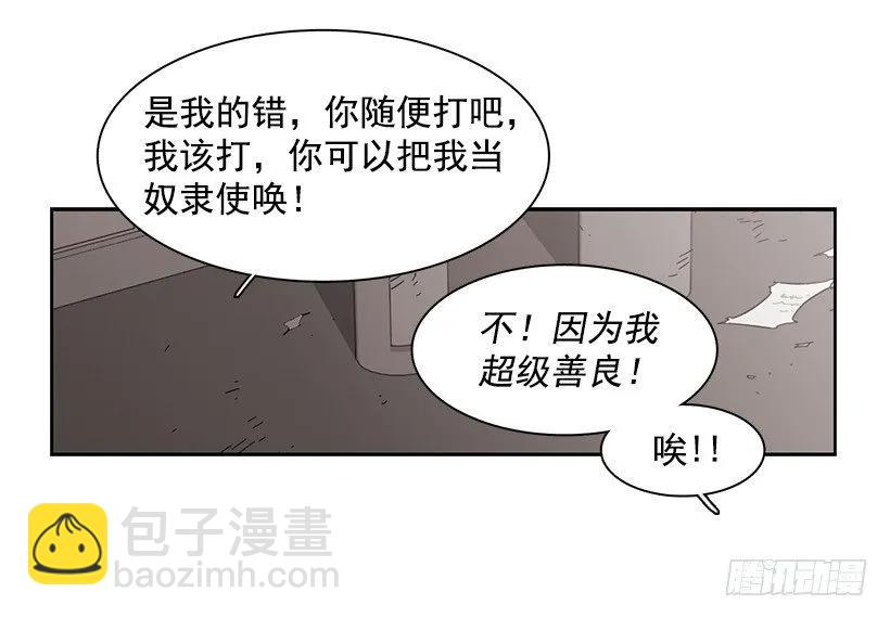 《说不出口的兄妹》她对你而言就是那样的存在 第38页