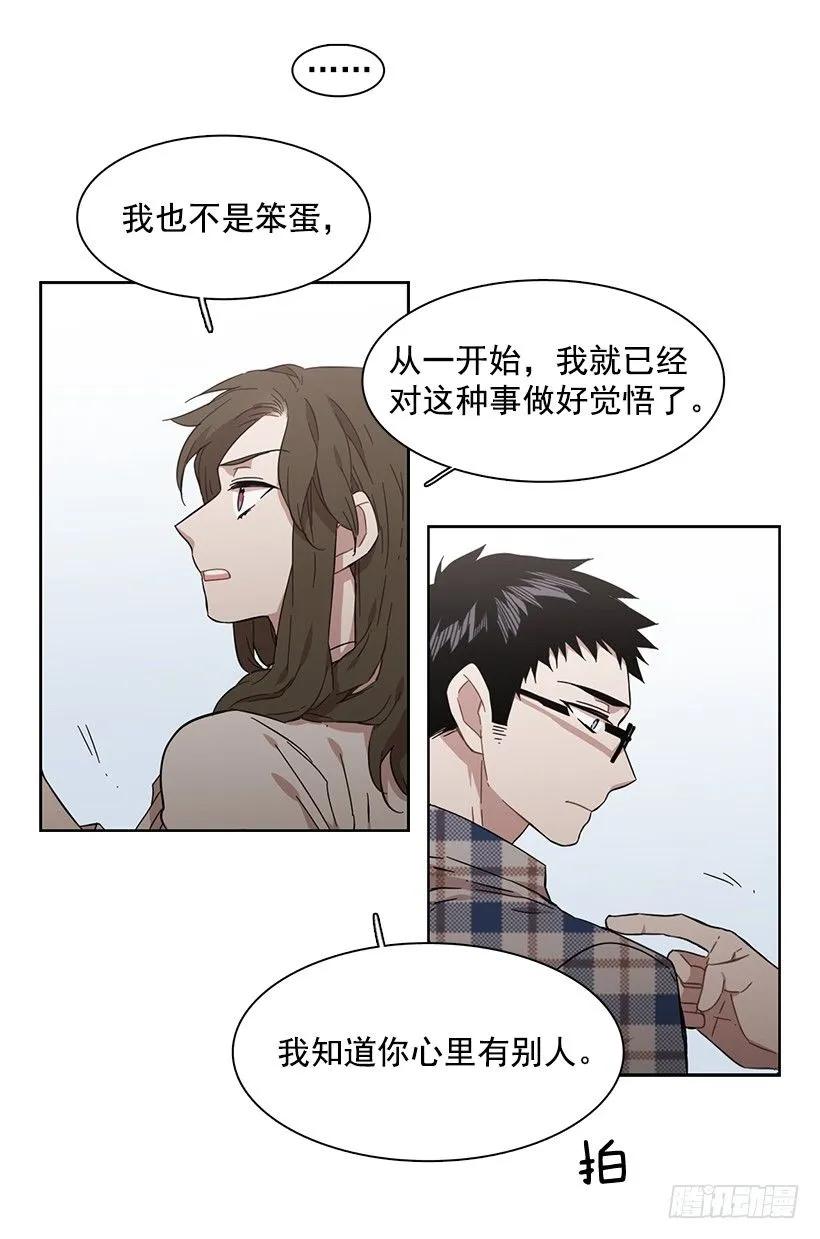 《说不出口的兄妹》她对你而言就是那样的存在 第39页