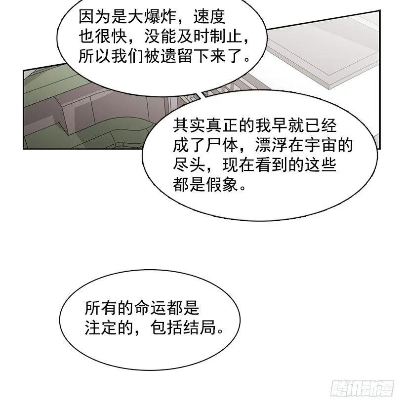 《说不出口的兄妹》她对你而言就是那样的存在 第3页