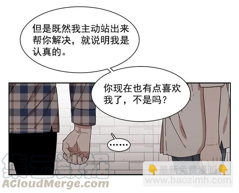 《说不出口的兄妹》她对你而言就是那样的存在 第40页