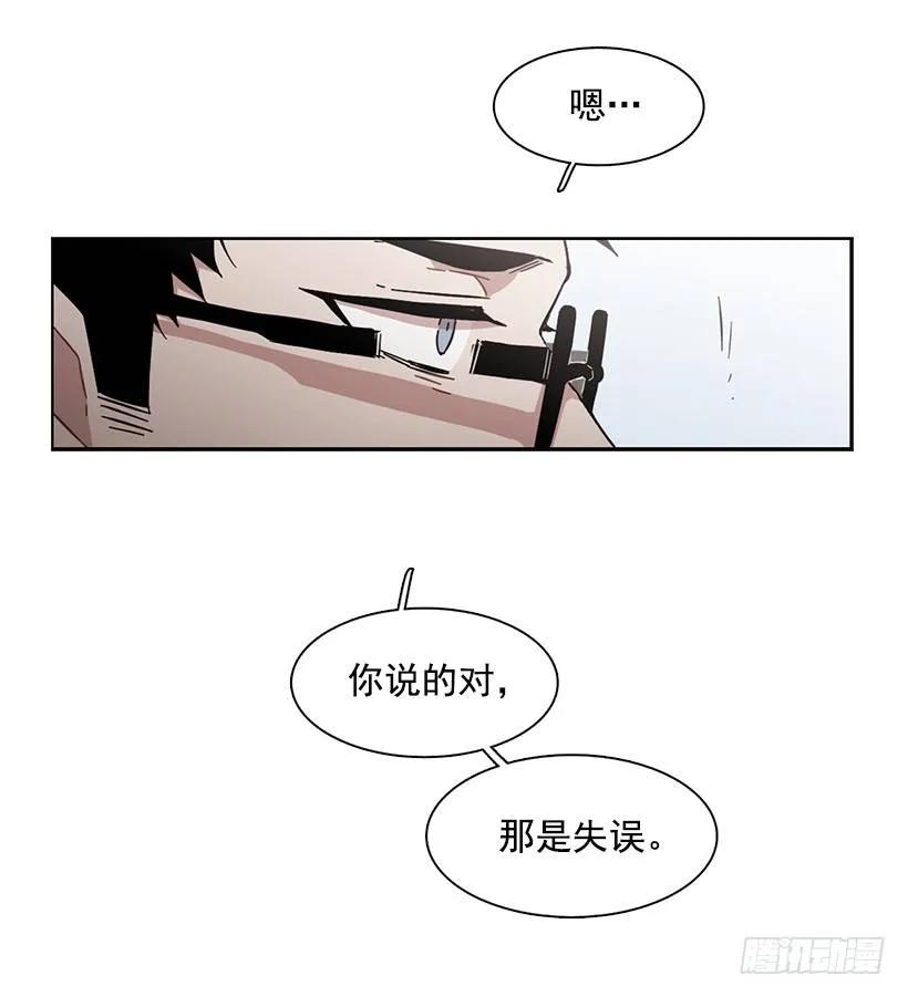 《说不出口的兄妹》她对你而言就是那样的存在 第41页