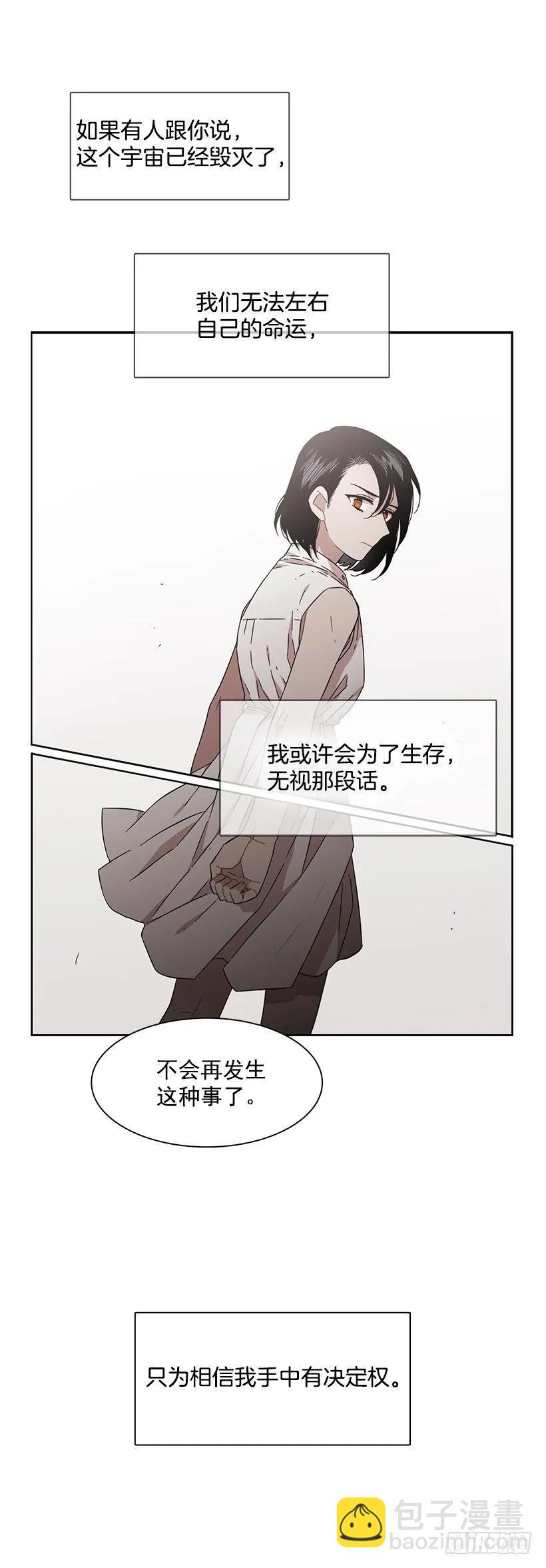 《说不出口的兄妹》她对你而言就是那样的存在 第42页