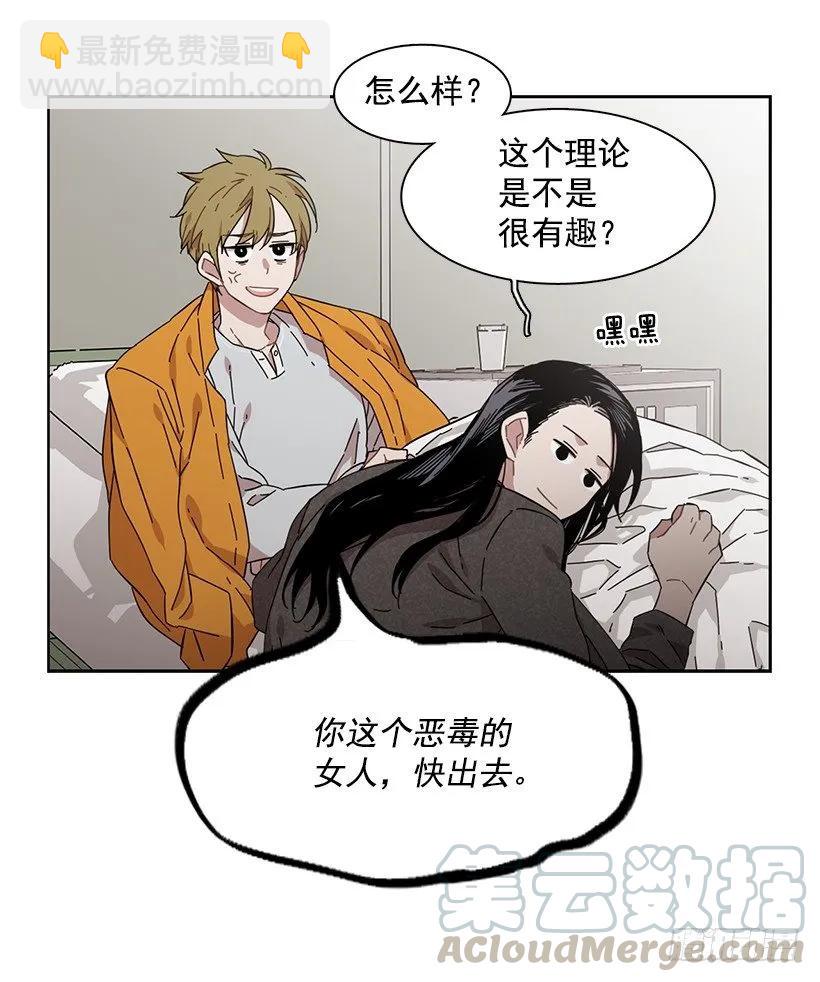 《说不出口的兄妹》她对你而言就是那样的存在 第4页