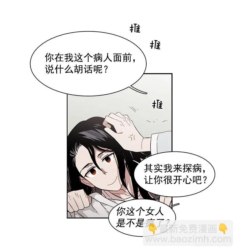 《说不出口的兄妹》她对你而言就是那样的存在 第5页
