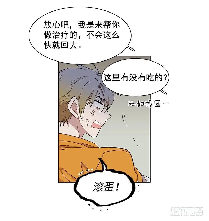 《说不出口的兄妹》她对你而言就是那样的存在 第6页