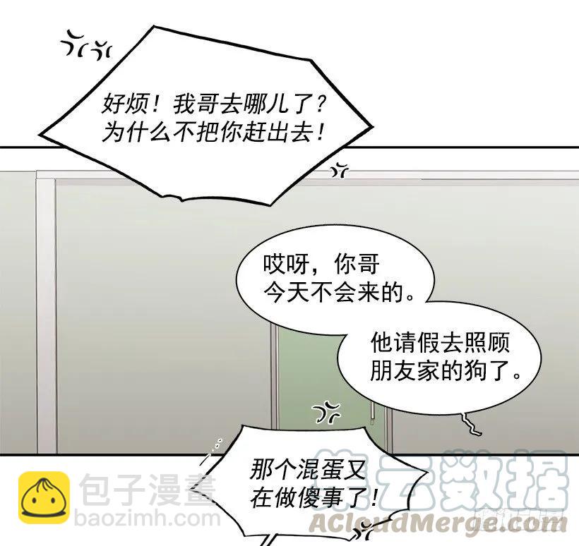 《说不出口的兄妹》她对你而言就是那样的存在 第7页