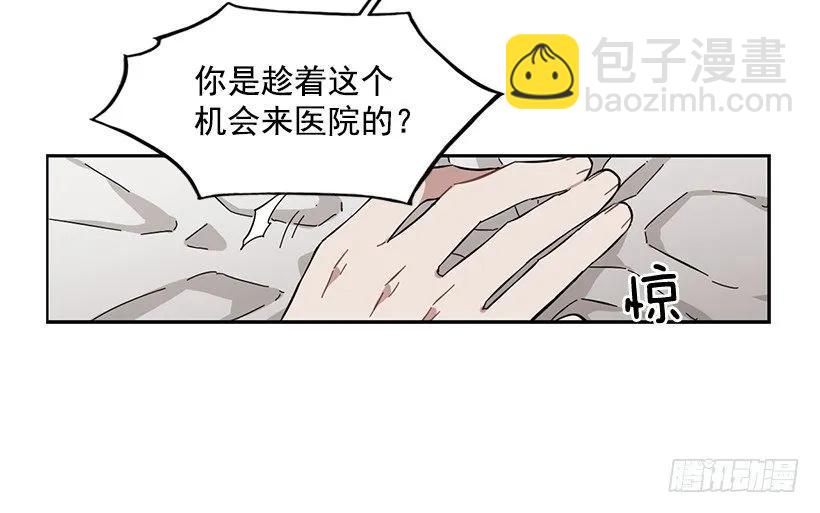 《说不出口的兄妹》她对你而言就是那样的存在 第8页
