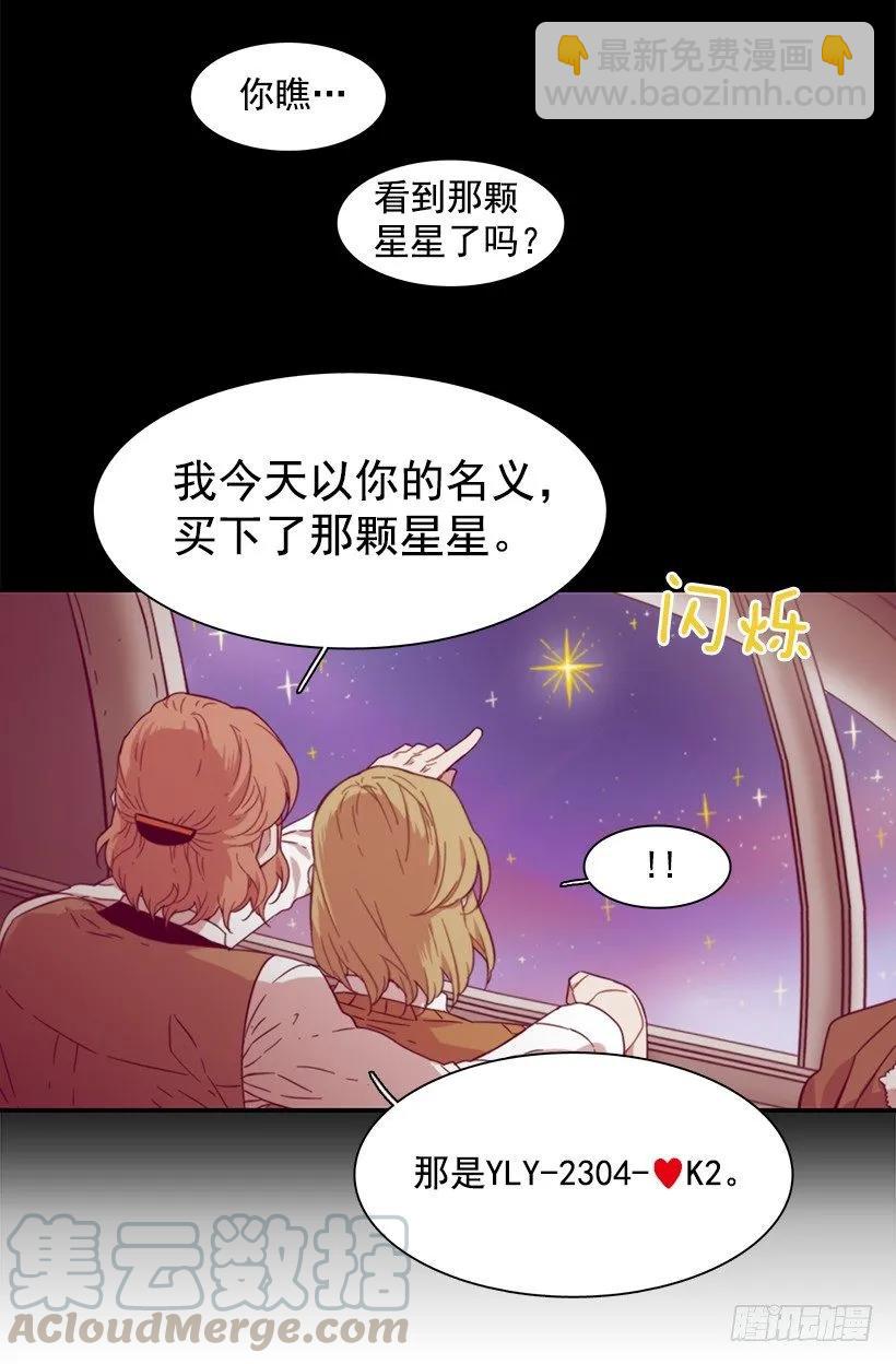 《说不出口的兄妹》她无法回答 第11页