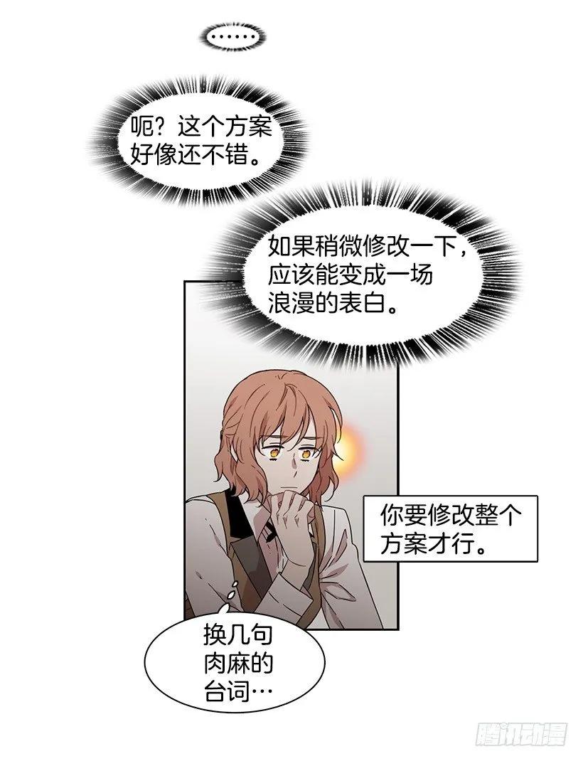 《说不出口的兄妹》她无法回答 第12页