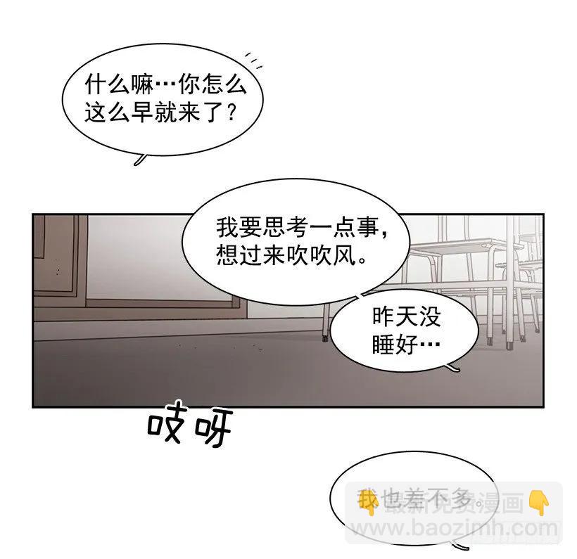 《说不出口的兄妹》她无法回答 第14页