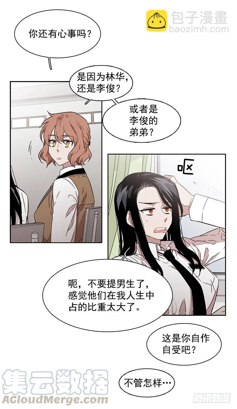 《说不出口的兄妹》她无法回答 第16页