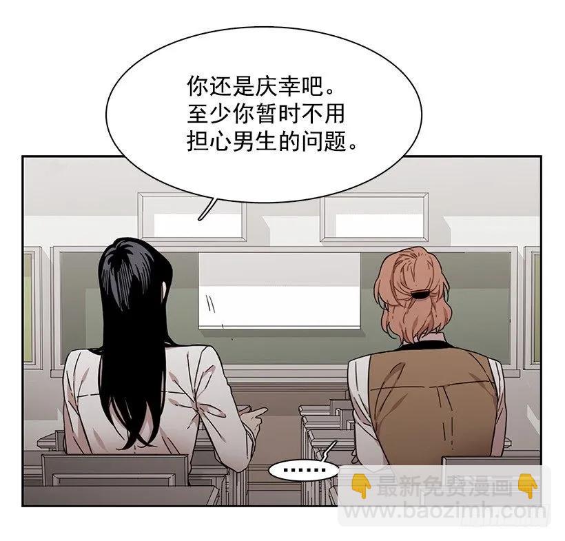 《说不出口的兄妹》她无法回答 第17页